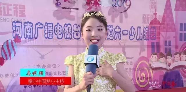 陳麗君2025河南春晚妝造上新