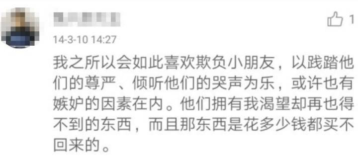 男子游戲準確834萬稱暫不告訴孩子