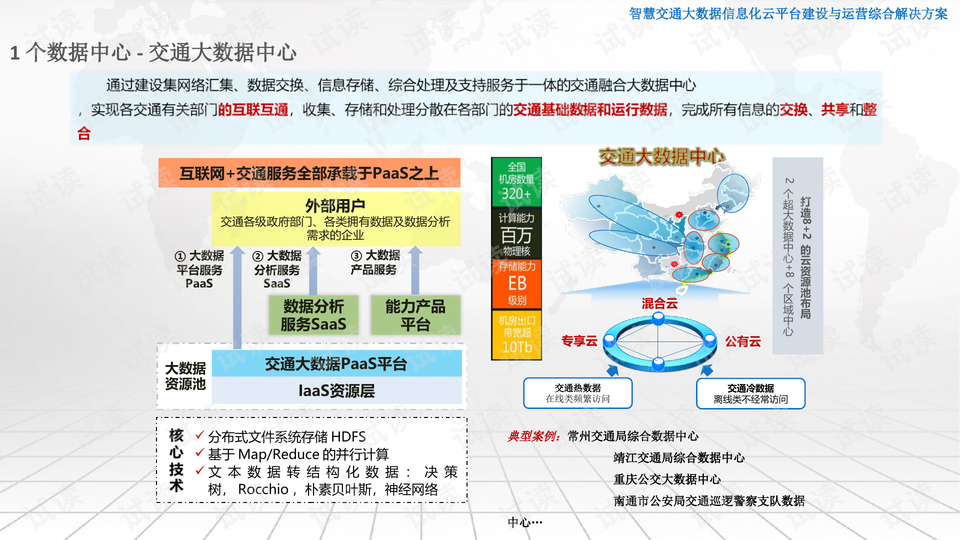 新澳門2025年資料大全管家婆,全面解析數據執行_玉版十三行83.47.32