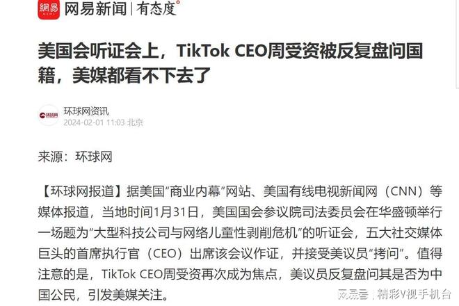 周受資：將盡力確保TikTok繼續繁榮,絕對經典解釋落實_基礎版67.869