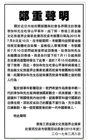 以“蕭逍遙”活躍文壇的官員被公訴,全面應用數據分析_初版44.11.89