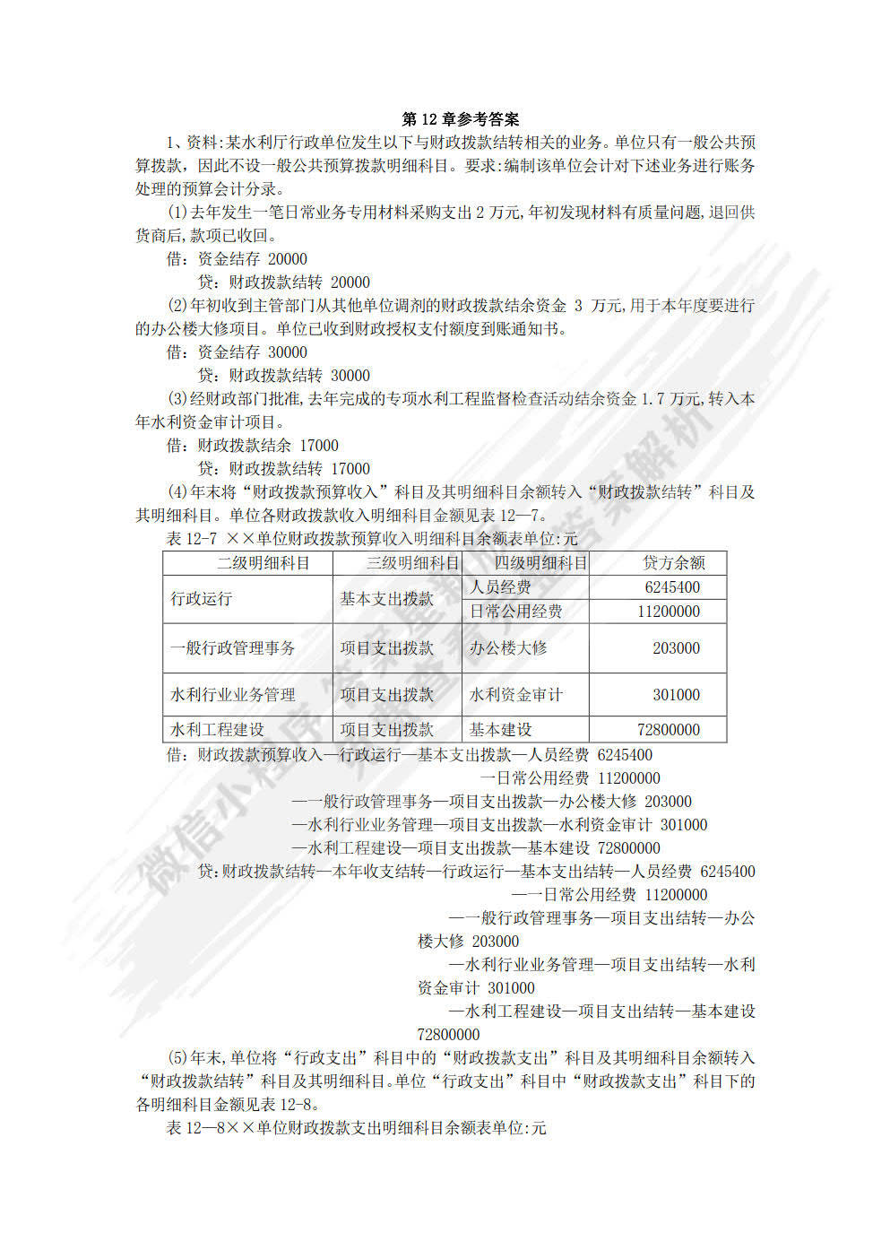 英政府苦惱每3天就有一名女性被害,最新解答解釋定義_牐版51.45.25