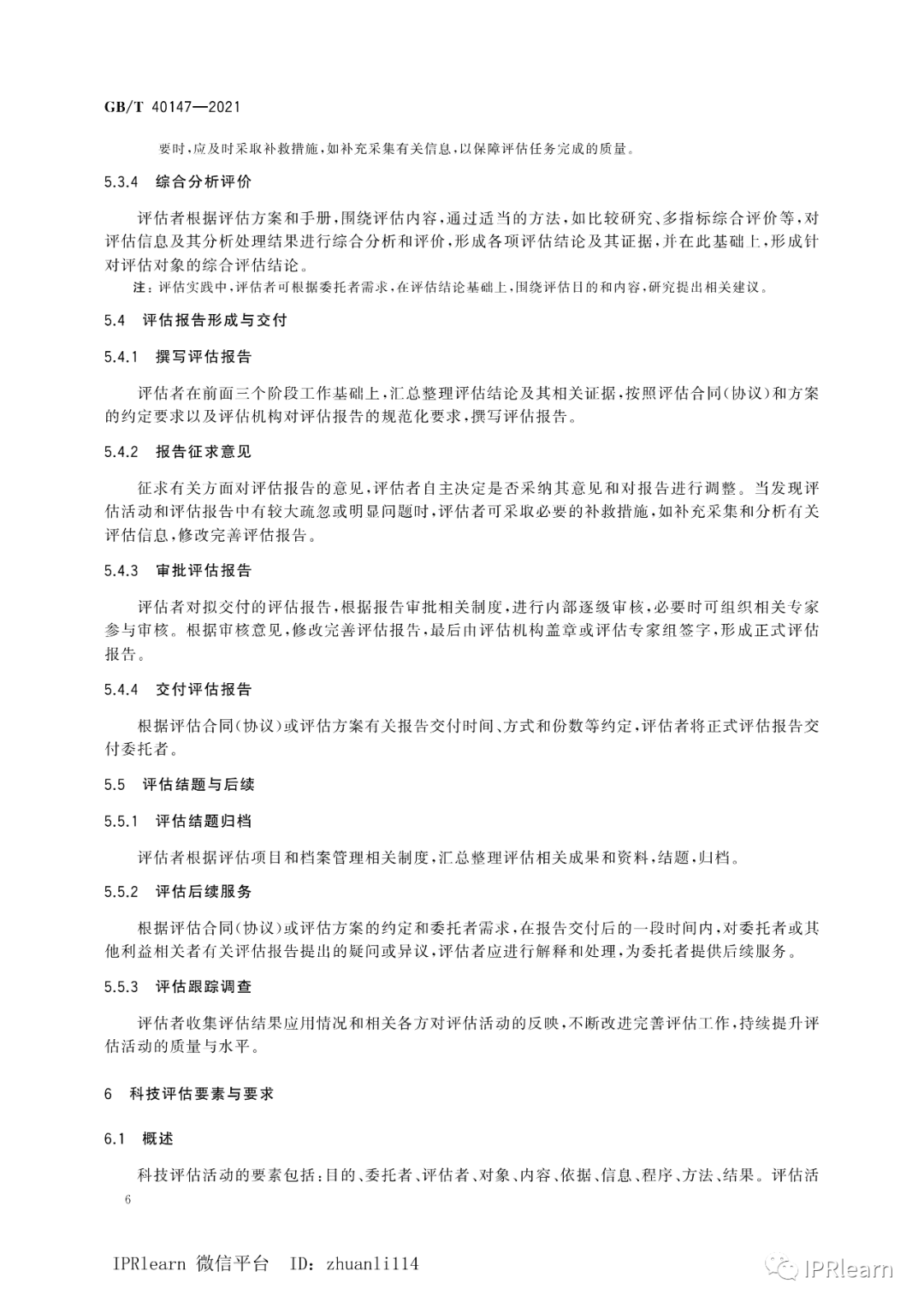 瑞達期貨：董事會監事會延期換屆,科技術語評估說明_Advanced80.49.92