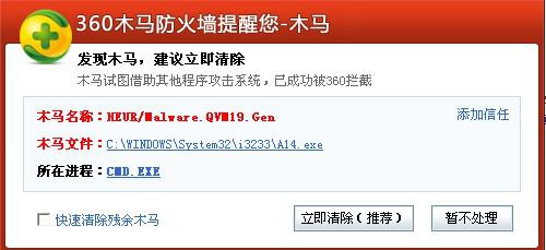 微信緊急提醒：警惕木馬病毒,實地考察分析數據_復古版45.70.96