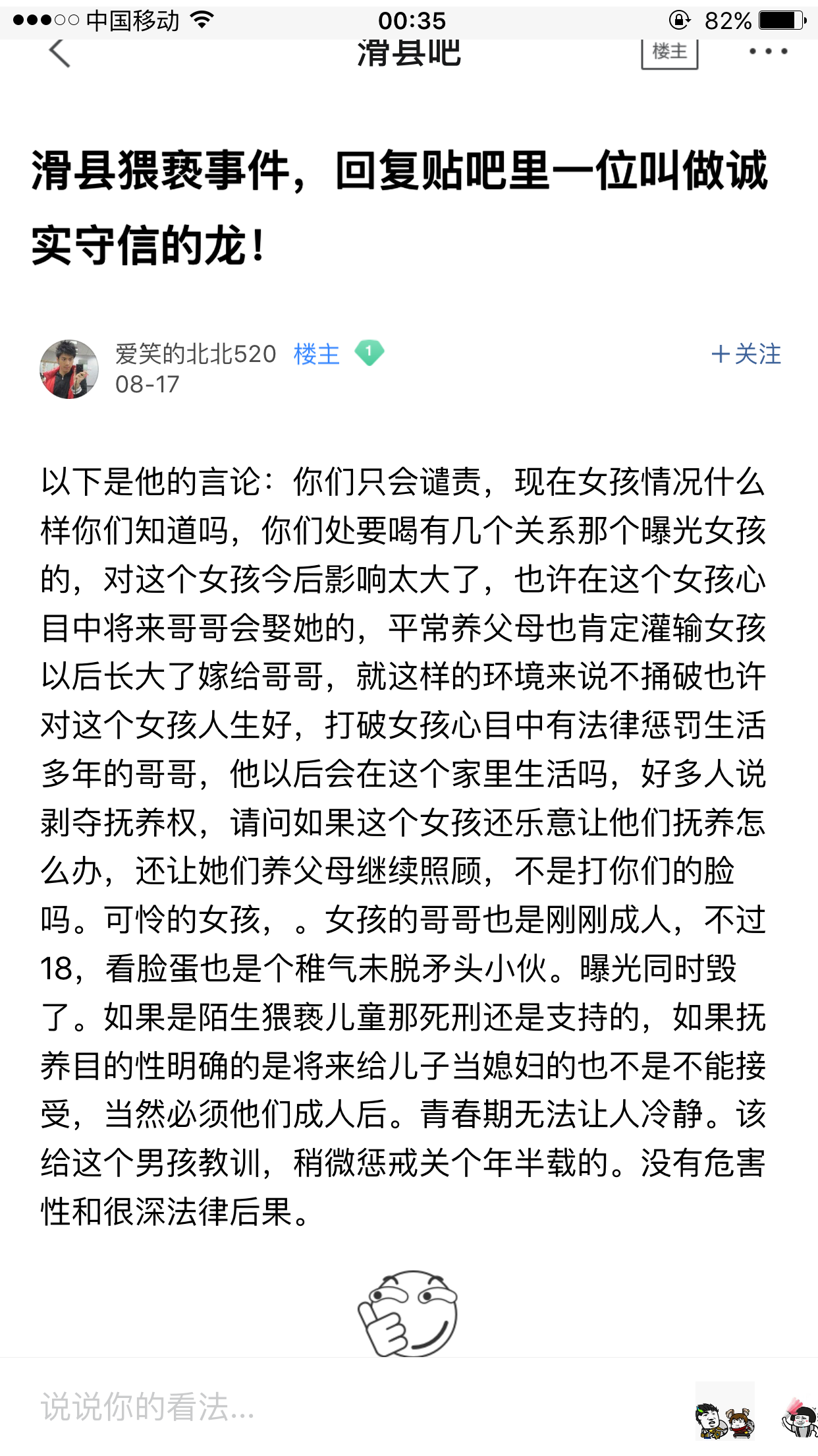 5歲兒童隨舅舅滑野雪 被撞身亡,最新答案解析說(shuō)明_蘋(píng)果款132.73.94