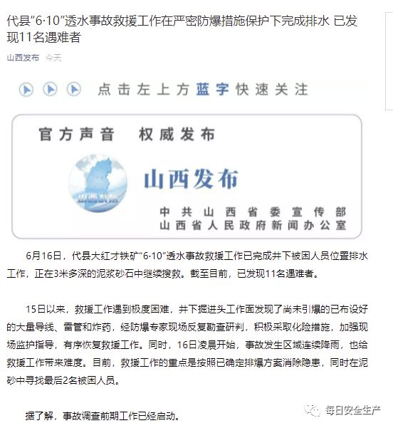 52歲山西媒體人張云逝世,實效性策略解析_版權頁28.84.65