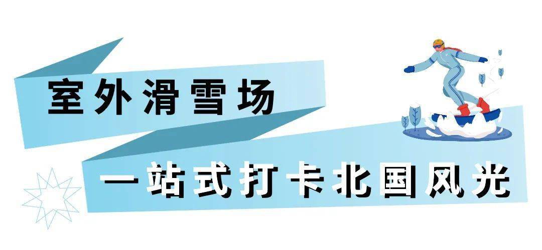 哈爾濱一公司禁止員工去冰雪大世界,實(shí)地驗(yàn)證數(shù)據(jù)策略_定制版73.42.74