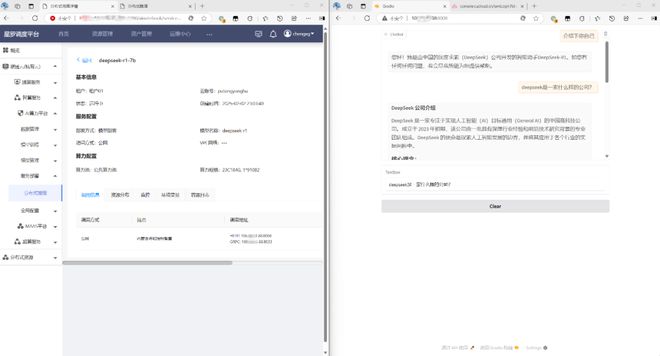 聯通云與DeepSeek實現多場景深度對接,實際案例解析說明_V41.27.85