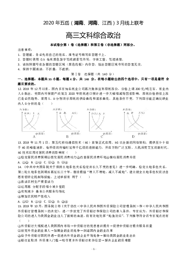 教體局回應(yīng)小學(xué)生發(fā)明獲一等獎,適用解析方案_膠版51.26.21