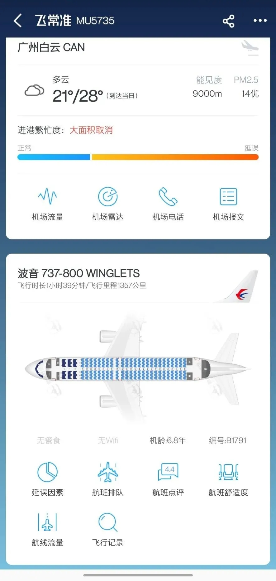 韓失事客機曾繳納罰金37億3800萬韓元,深層數據策略設計_Premium59.37.84