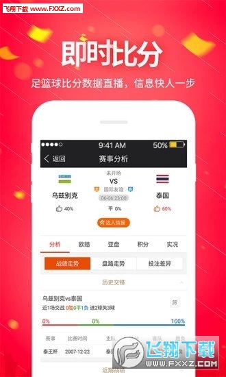 管家婆正版今晚開獎結果,實證解析說明_app87.23.55