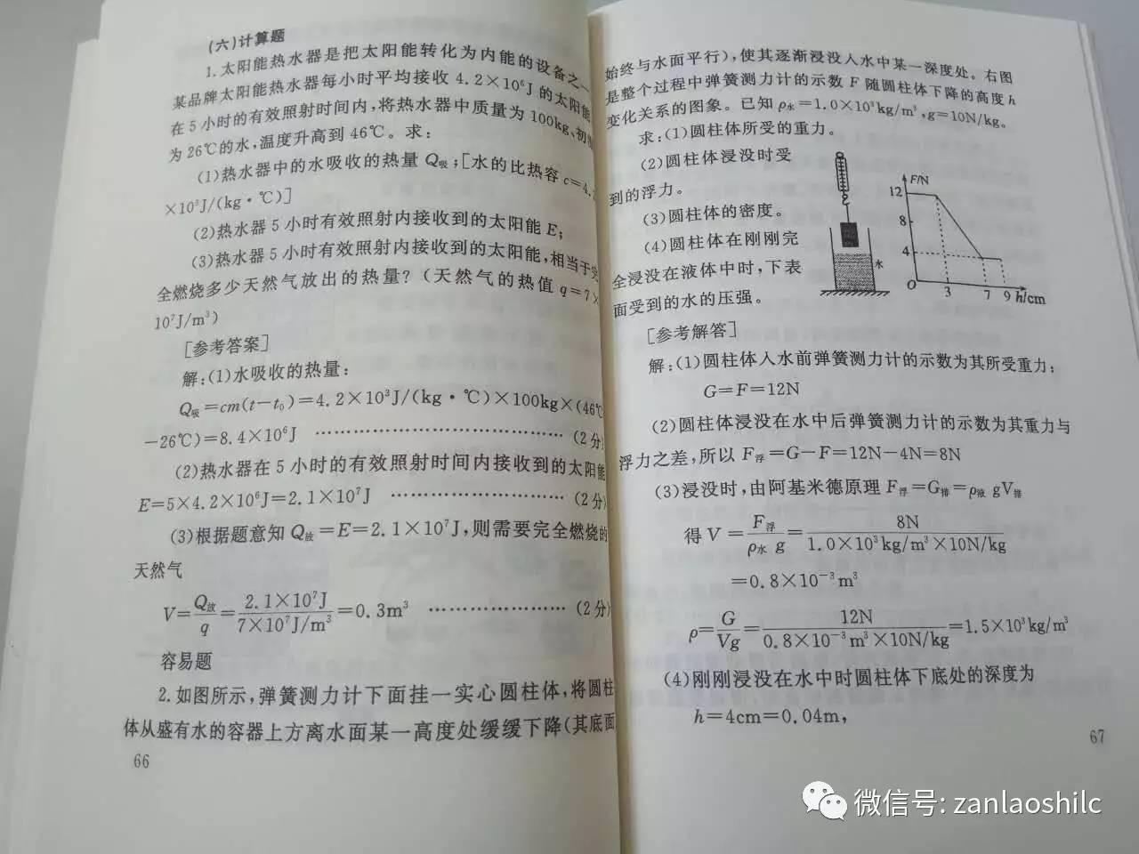 三肖三碼三期必開一碼獨家三碼,實證解讀說明_復古款18.47.76