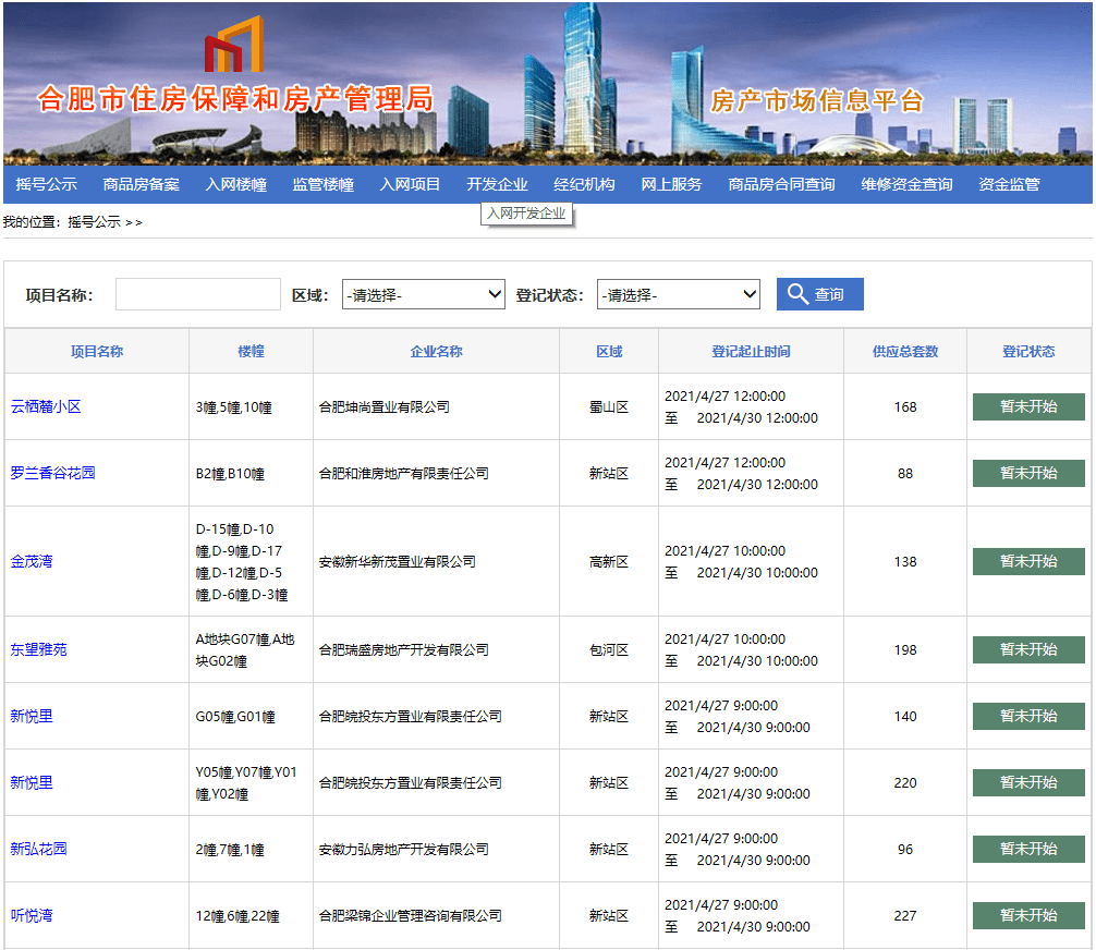 新澳開獎結果資料查詢合肥,創新方案設計_元版90.77.79