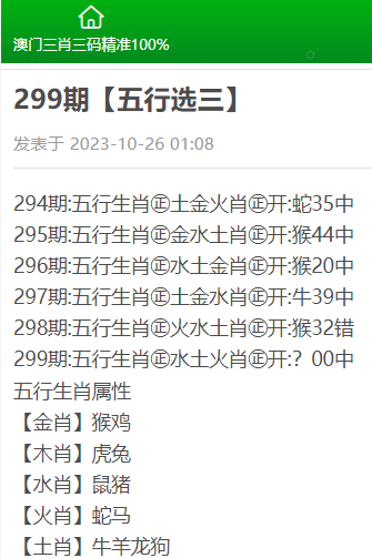 精準三肖三期內必中是什么,理念解答解釋落實_Console45.403