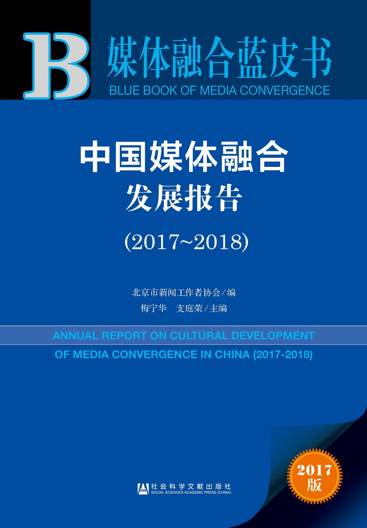 2025年2月9日 第131頁