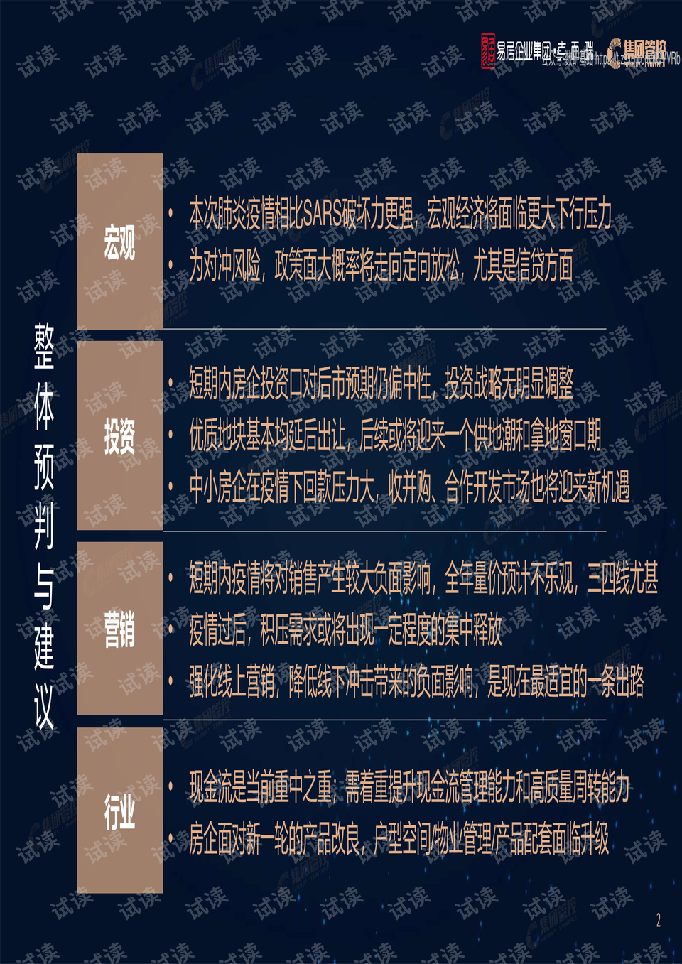 夜明珠預(yù)測(cè)一站二站三站玄機(jī),持續(xù)設(shè)計(jì)解析_版心31.18.93