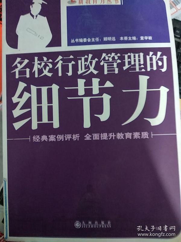 新奧六叔公中特資料大全,調(diào)整計劃執(zhí)行細(xì)節(jié)_MP50.51.86