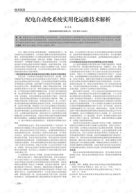 673345馬經論壇最新版本更新內容,系統解答解釋定義_賀版88.81.52