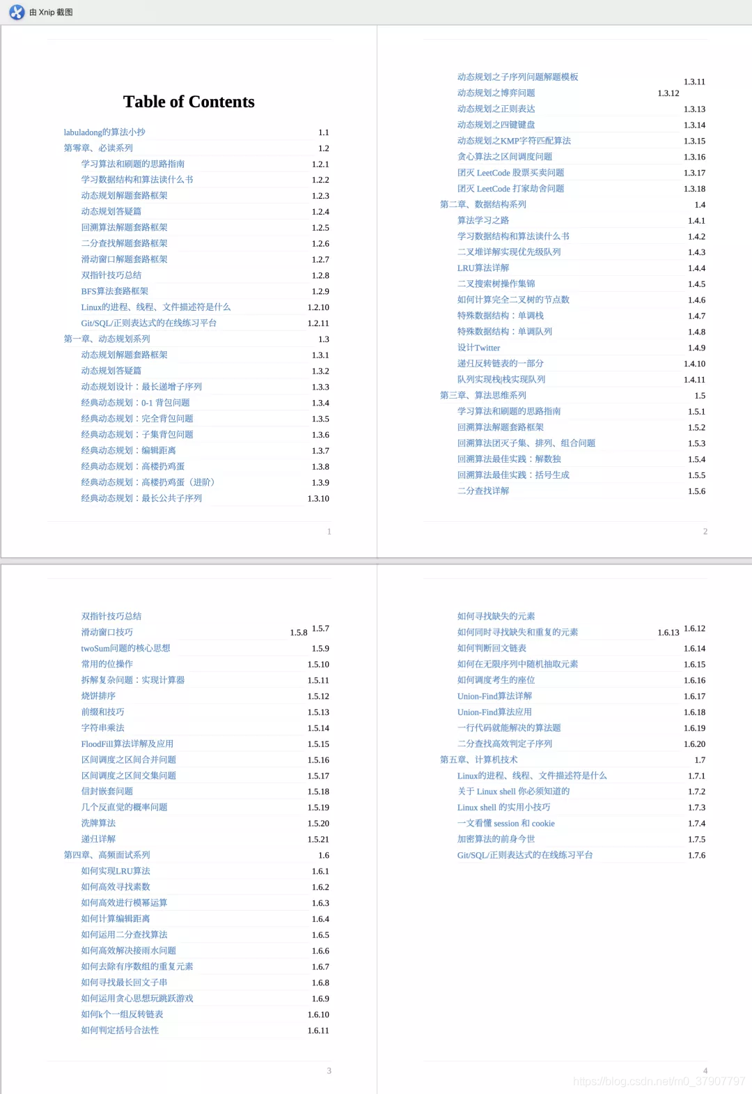 tt69c小魚兒玄機2站,全面分析說明_MP16.74.42