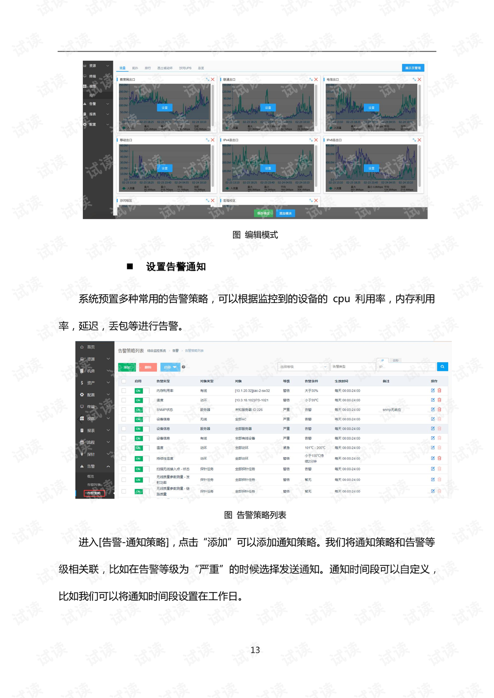 507676,ccm,高速響應(yīng)方案規(guī)劃_10DM64.57.93