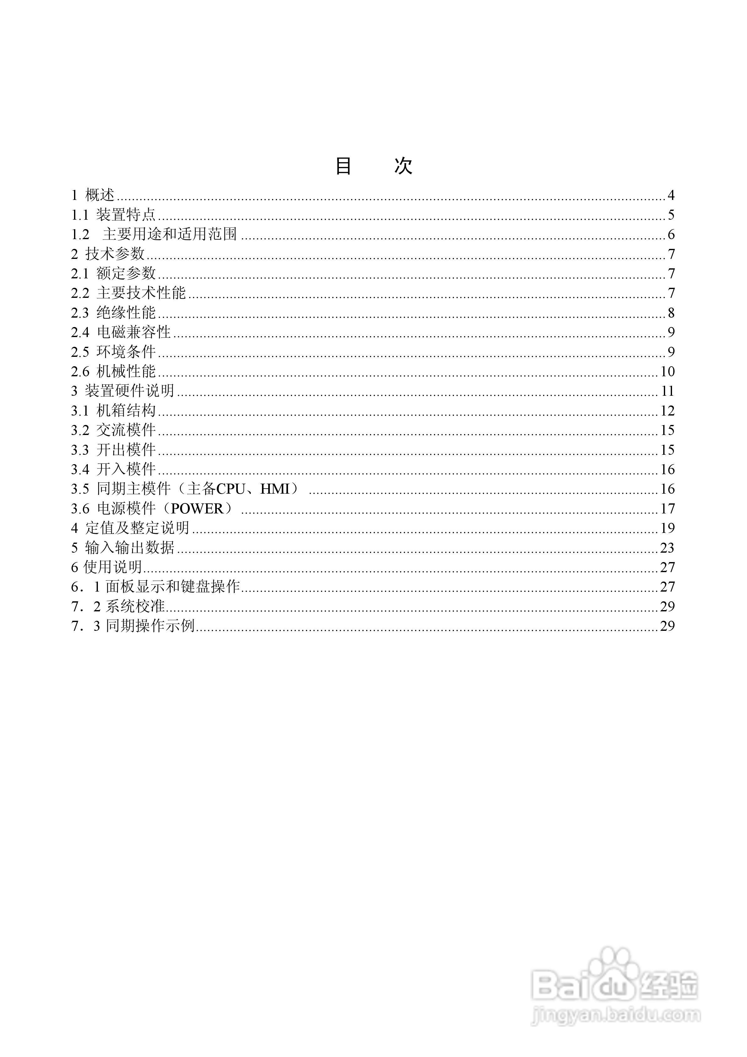 2025年一碼一肖100準確,現狀解讀說明_Prime48.59.98