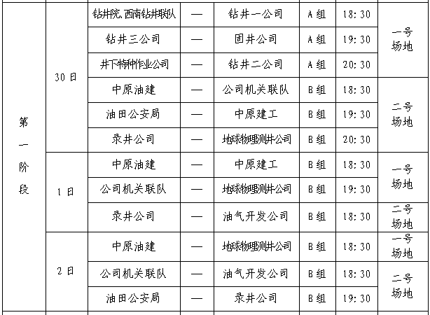 今晚必中一碼一肖澳門,適用解析計劃方案_Deluxe30.69.13