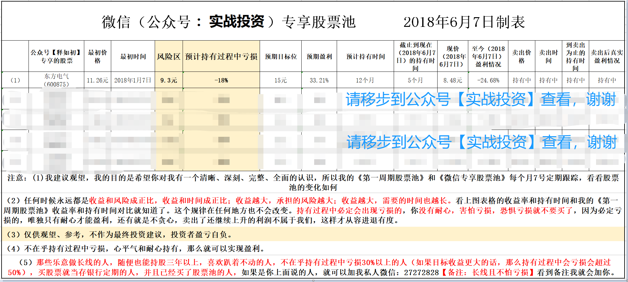 新澳開獎記錄今天結(jié)果,數(shù)據(jù)整合實施方案_鉑金版58.94.48