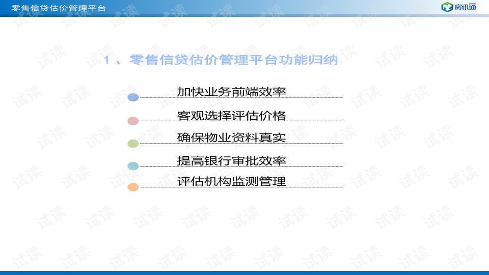 2025年2月 第1359頁