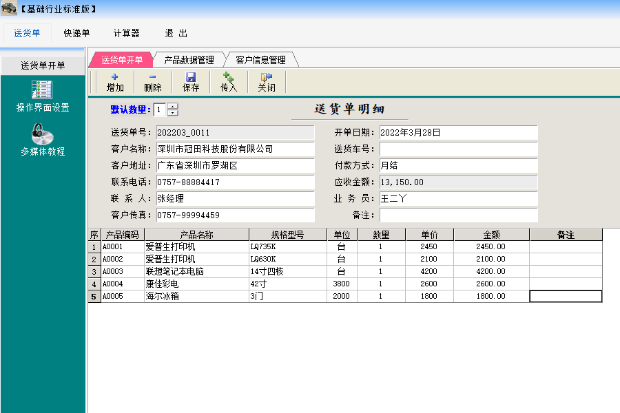 新澳門今晚必開一肖一特,全面分析應用數據_升級版57.86.36