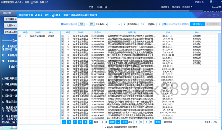 新澳門歷史記錄查詢十五期,科學數據評估_象版59.36.85