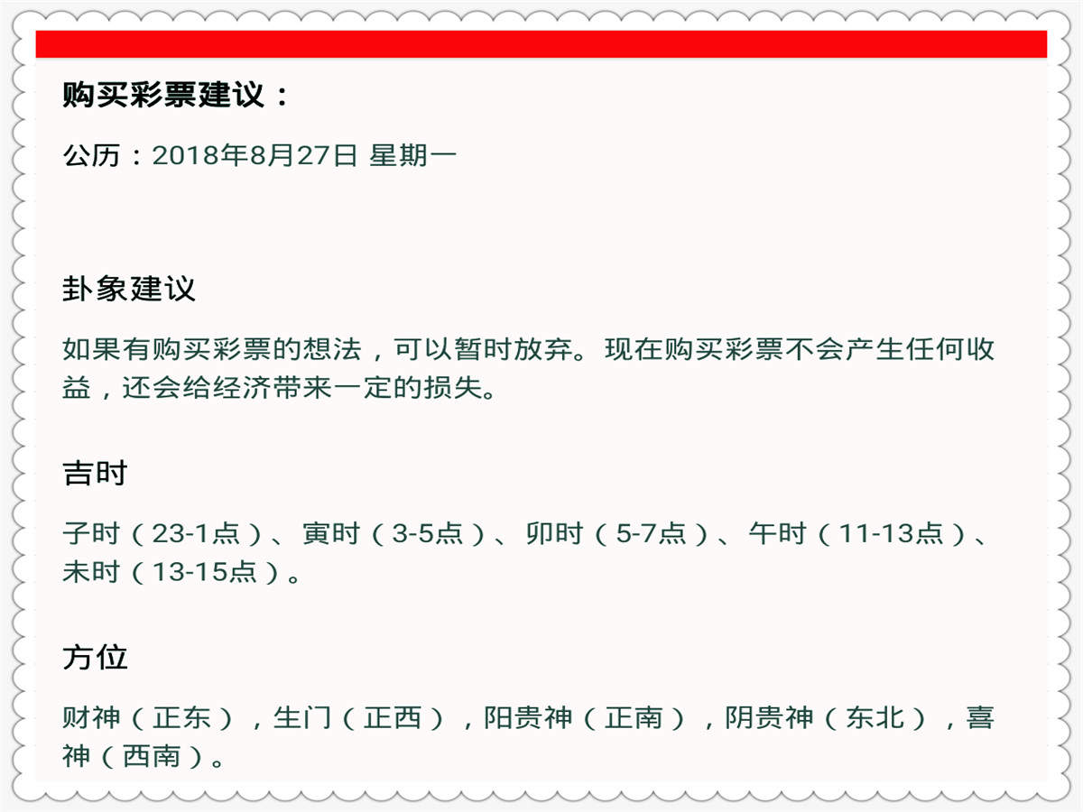 今晚一定出準確生肖一碼一肖,快速設計響應解析_宋版20.91.76