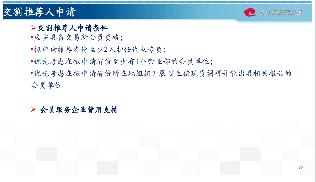 2025年2月10日 第83頁