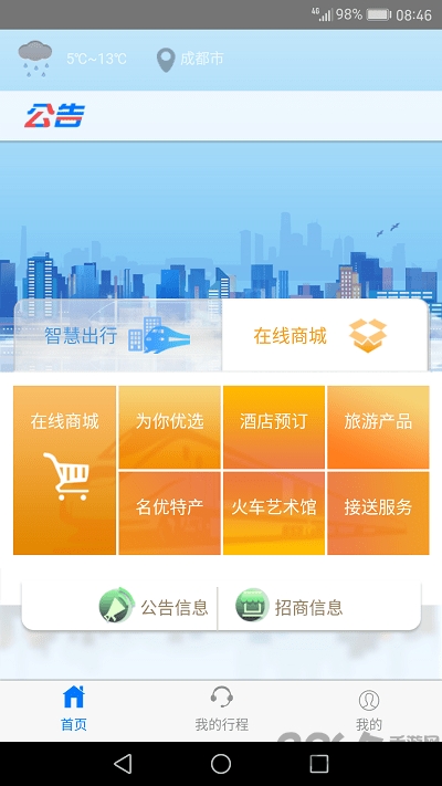 新奧智慧運(yùn)營app軟件下載,全面數(shù)據(jù)解析說明_Premium95.67.49