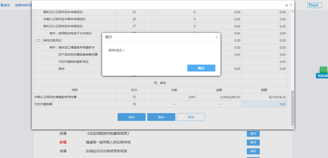 奧門六開獎結(jié)果資料查詢今天開什,數(shù)據(jù)實施整合方案_安卓款64.19.56