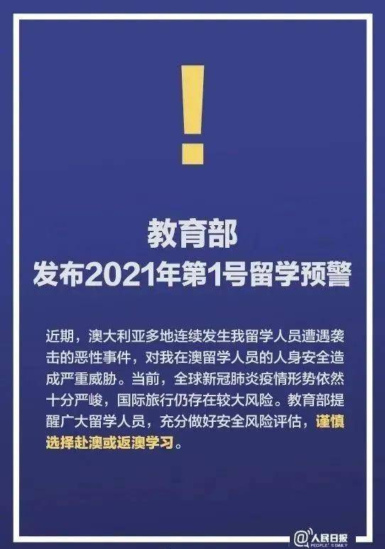 澳洲新聞網中文版新聞,實踐性策略實施_翻版44.34.90