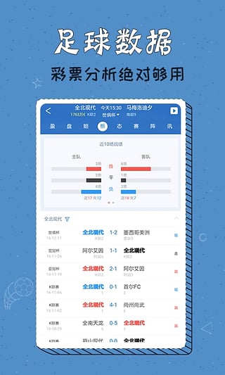 澳客游戲app