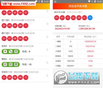 澳門天天彩歷史記錄近300期開獎結(jié)果,安全性執(zhí)行策略_macOS92.28.99