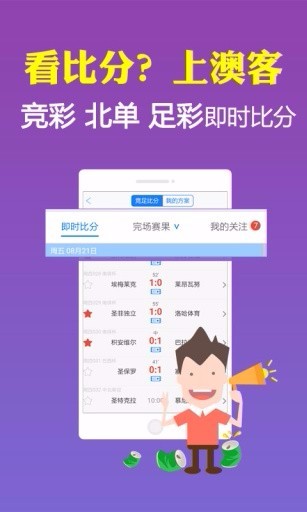 結構化推進計劃評估