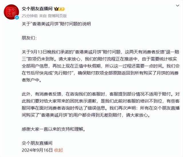 澳門開獎記錄2025年的開獎記錄,李小冉評論區淪陷