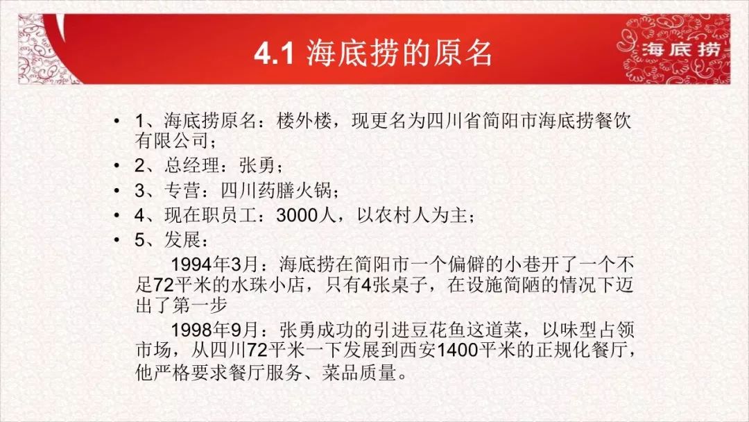 2025新香港資料網站,單位員工用國家秘密送人情