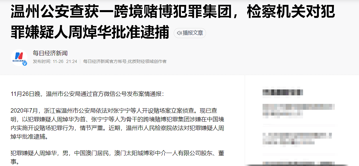 澳門175期開獎記錄圖片,電商平臺被指騙取國補