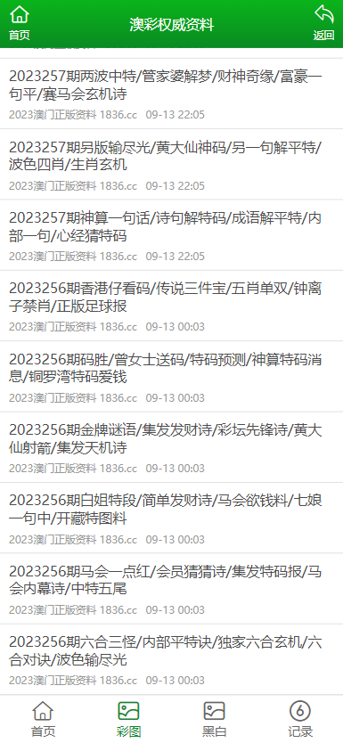 2025年新澳門精準免費大全-免費完整資料,飛機上43人中毒 調(diào)查結(jié)果公布