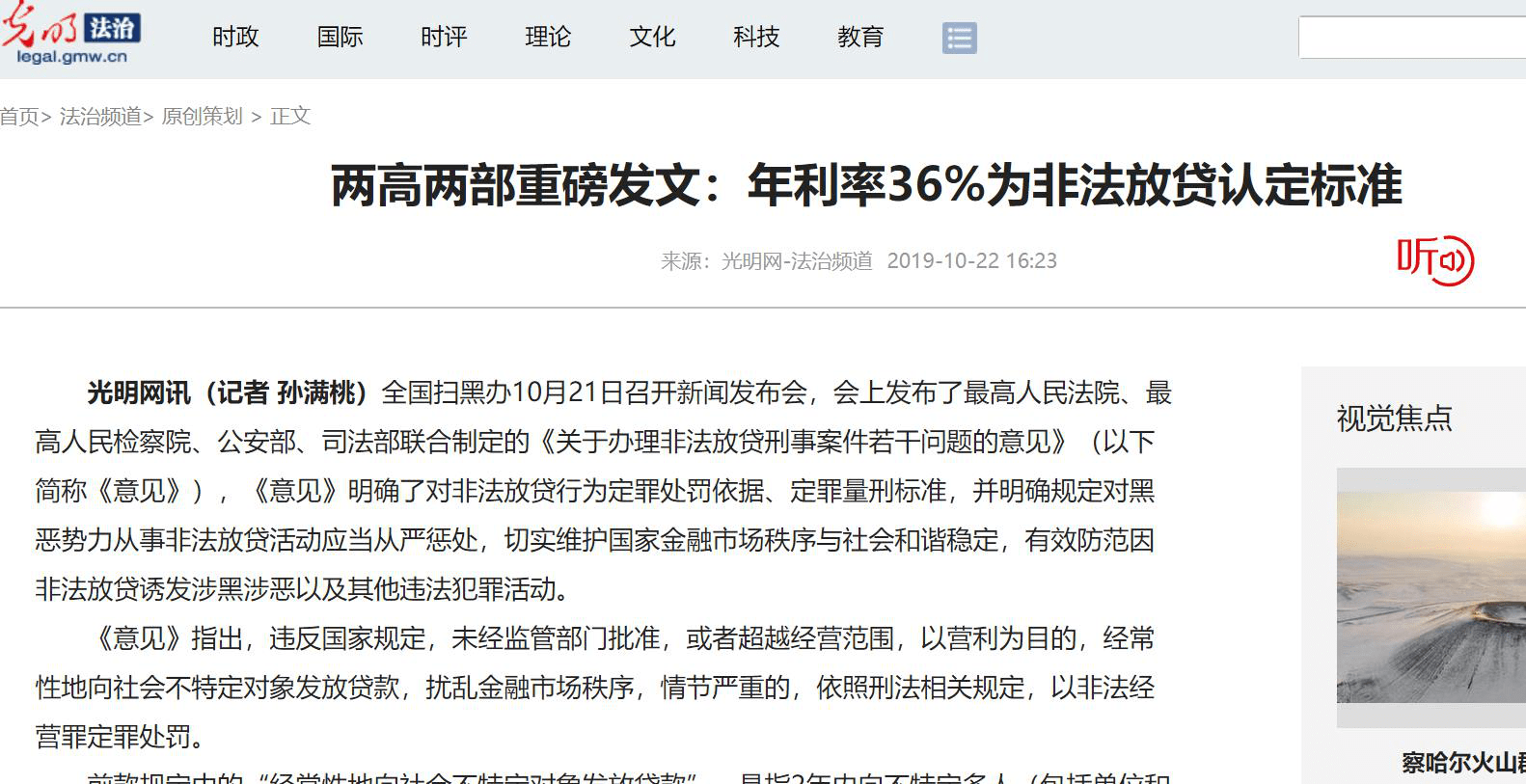 廊坊新奧集團待遇怎么樣呀,境外間諜企圖竊取軍事秘密當場被抓