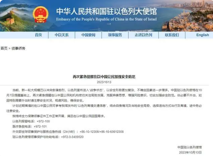 打開港澳寶典開獎免費資料,哈馬斯：以方違反或導致停火協議破裂