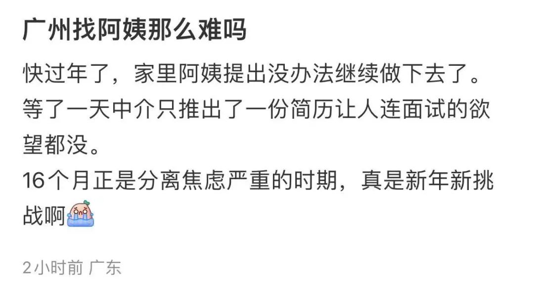 圖庫 2025年彩圖,家政阿姨干4年 買房買車還攢了30萬