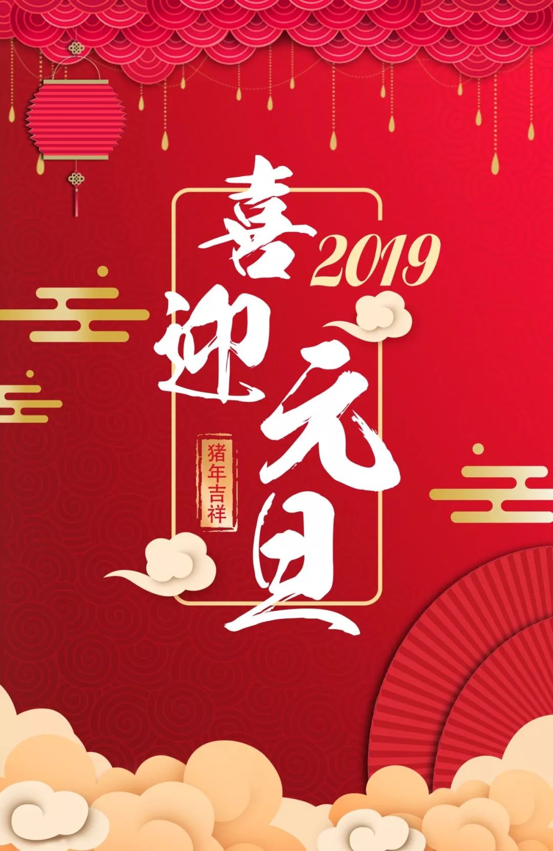 香港最快開獎現場直播結果下,新年賀詞里的這些話語，暖心