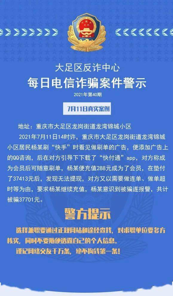 澳門天天正版彩資料大全,老克格勃也沒躲過電信詐騙