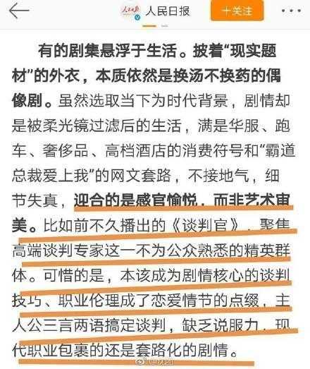 澳門2025開獎結果開獎記錄1,石破茂訪美被日網友批評坐姿無禮