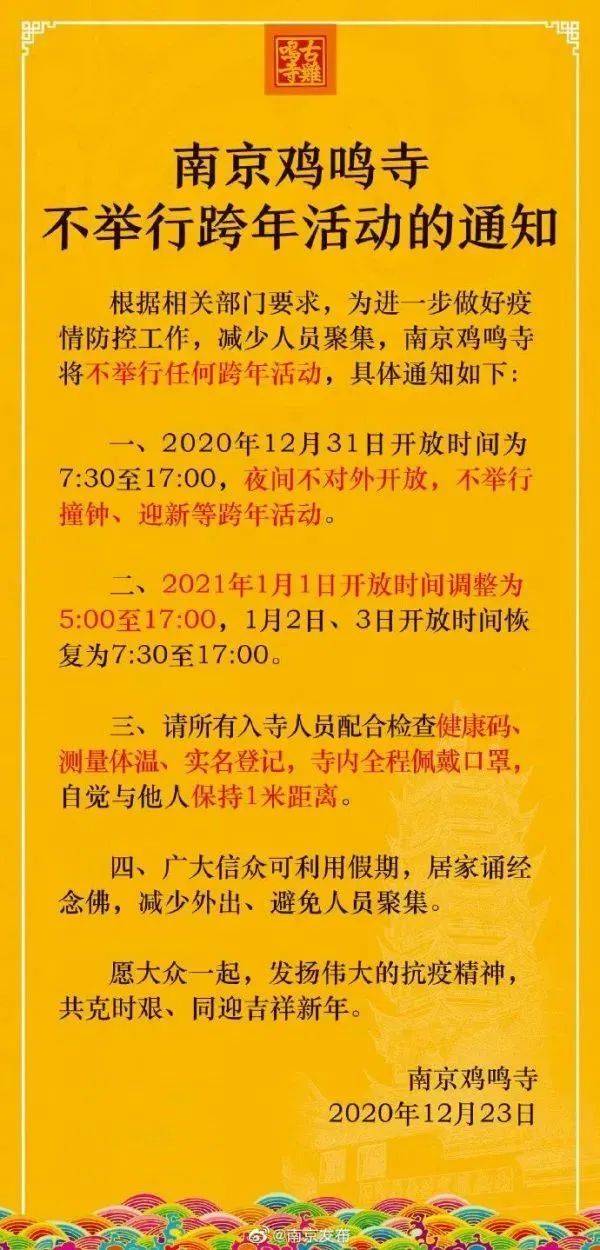 澳門資料一碼一肖100準確使用方法,景區因取消煙花秀發文致歉