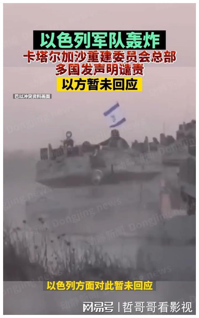 澳門今晚開獎結(jié)果記錄歷史,國際組織譴責(zé)以軍在加沙殺人比賽